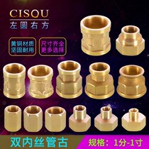 All copper 4 points to 2 points double inner wire 1 inch change 6 in charge ancient 3 points to 2 points large and small head water pipe pneumatic direct joint