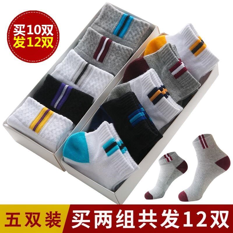 Foam male Sox men's socks Short men's girls socks socks cotton short Four seasons low tide white