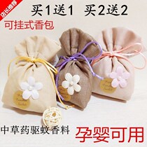 Flavor Cockroach Aromatherapy wardrobe insect-proof and mildew-proof osmanthus scented osmanthus sachets baby fabric wardrobe deodorant sachet