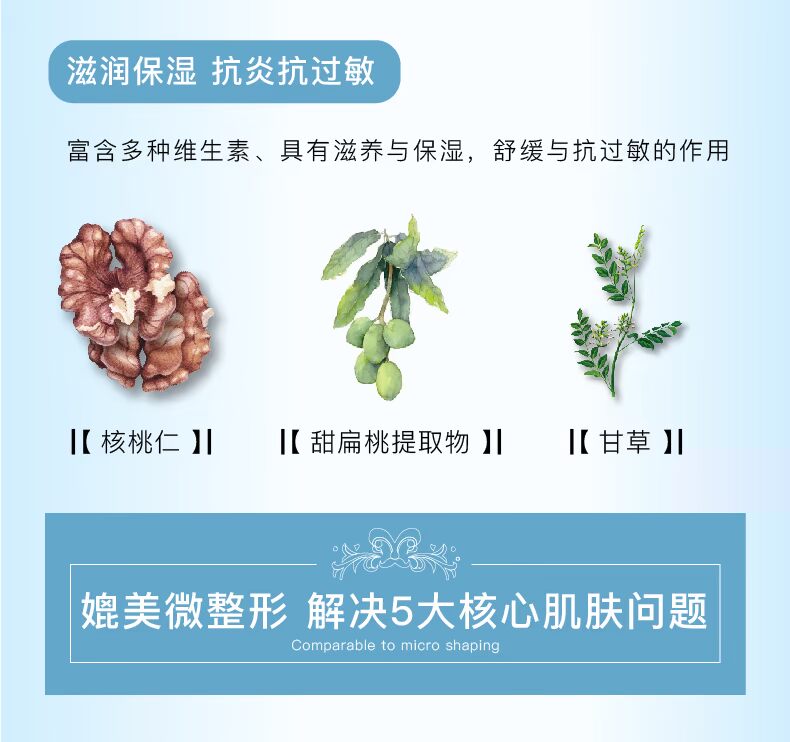 Đồng bộ hóa bệnh viện Meili Trung Quốc Mặt nạ thảo dược Bùn làm sáng tông màu da mặt nạ dưỡng ẩm cho da khô