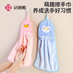 Jialiya Hanging Hand Towel, Cute Hand Towel for Kidsren, Absorbent, Quick-Drying, Bathroom Household Kitchen Rag