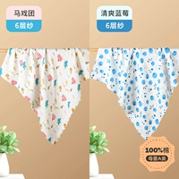 (Шестислойная сменная одежда) Цирк + Освежающая черника