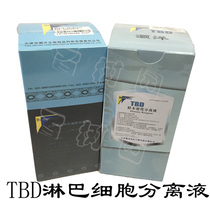 Promotion Human Peripheral Blood Lymphocyte Separation Scientific Research Grade TBD Whole Blood LTS1077 Extraction Laboratory