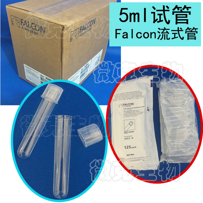 Promotion US Falcon sterile 5ml round bottom tube flow 352003 polystyrene 352054 lock cap