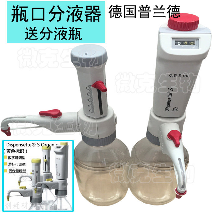 Import BRAND Cursor Type Bottle Mouth Dispenser Digital Adjustable Large Capacity Pipette Organic