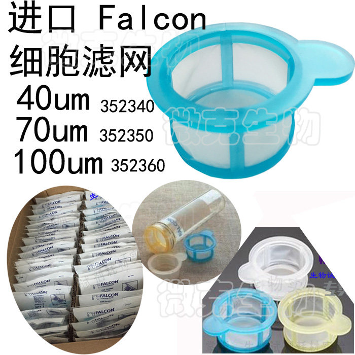 Promotion Falcon American 352340 disposable cell screen 352350 strainer 32360 filter screen