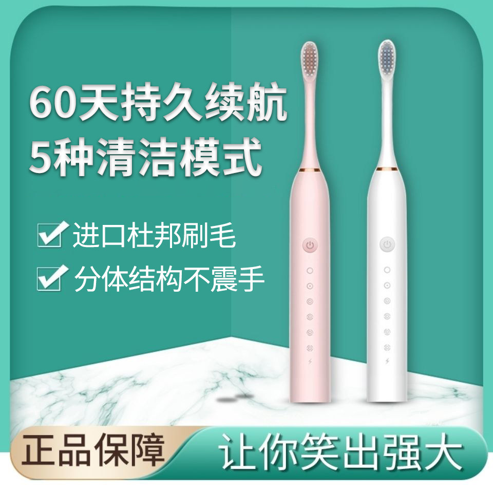 Intelligent Fully Automatic Rechargeable Electric Toothbrush Student Party Adult Ultrasonic Soft Hair Men And Women Waterproof Muted Whitening