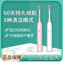 Intelligent Fully Automatic Rechargeable Electric Toothbrush Student Party Adult Ultrasonic Soft Fur Male And Female Waterproof Muted Whitening