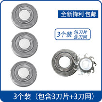 The razor 3 tool bit accessories are suitable for this shop all the rotary shave knives Hu shall knife Jan subfeiter 7128