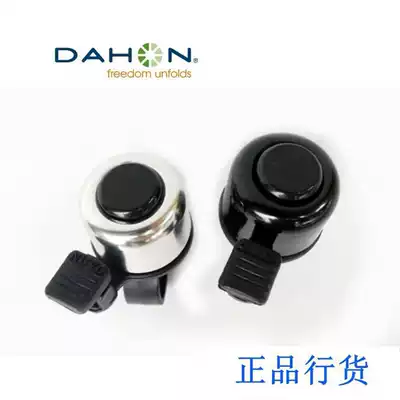 Dahon folding car original car bell ring bya412 bell Aluminum alloy bell p8 car bell hat060 bell
