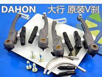 dahon big row folding car p8 brake aluminum alloy clip v brake mountain bike station wagon universal accessories