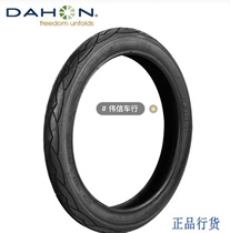 Dahon Big Line bya412 original tire folding bicycle 14x1 75 tire kenda410 tire