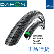 Big line P8 original tire big row original 20 inch tire schwalbe Shiwen 20*2 0 tire