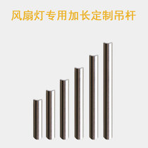 Fan lamp extended boom custom ceiling fan lamp accessories electric fan custom metal boom professional custom