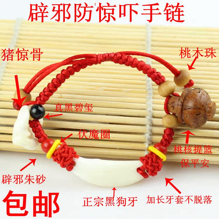 Phục hồi chức năng cho bé cinnabar ác linh đỏ dây đeo vòng tay gây sốc sợ chó đen răng đào giỏ bé bị sốc xương xích - Vòng chân lắc chân nữ inox