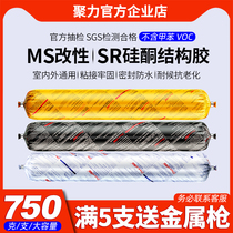 995 Neutral silicone structural adhesive Strong building outdoor doors and windows waterproof weather resistant quick-drying sealant glass glue