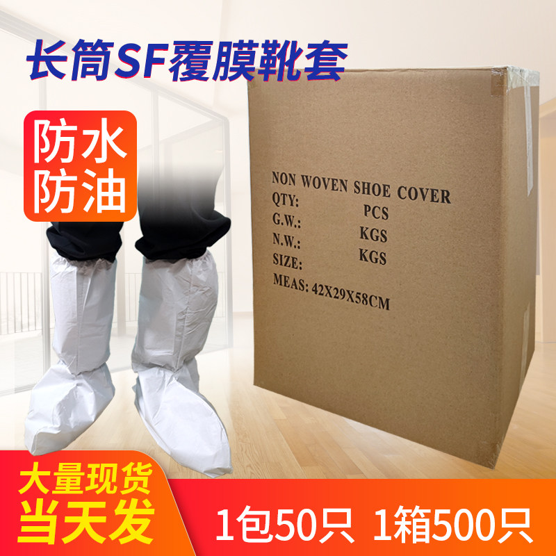 一次性加长鞋套透气膜无纺布长筒靴套防水双筋高腰绑带覆膜脚套