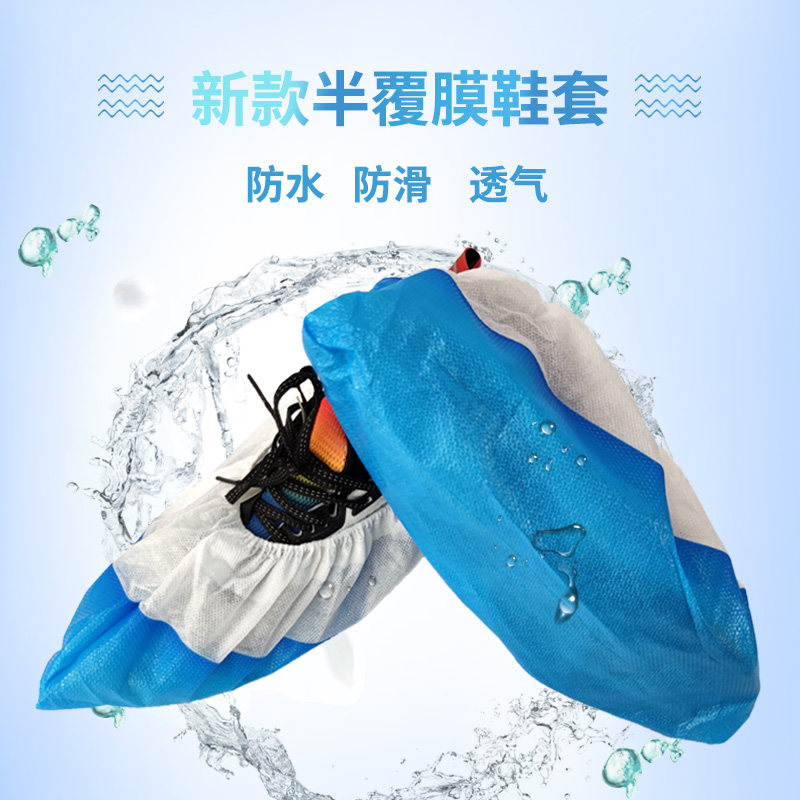 特厚户外工地反复穿一次性防水透气加厚无纺布覆膜鞋套防滑耐磨