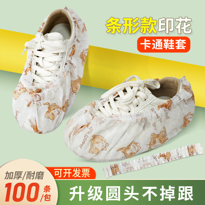 一次性鞋套家用室内印花卡通加厚耐磨无纺布防水防滑学生塑料脚套