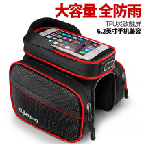 Bicycle bag mountain bike mobile phone storage bag bicycle front pannier bag waterproof riding front beam bag equipment accessories