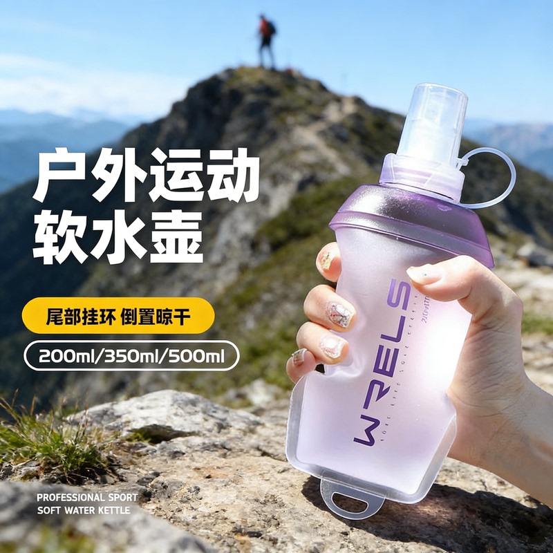 German Outdoor Sports Soft Water Bottle with Press-Type Hanging Ring, Portable Foldable Water Bottle, Food-Grade Sealed Leak-Proof Water Cup