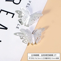 S Трехмерная бабочка