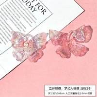 S Трехсторонняя бабочка