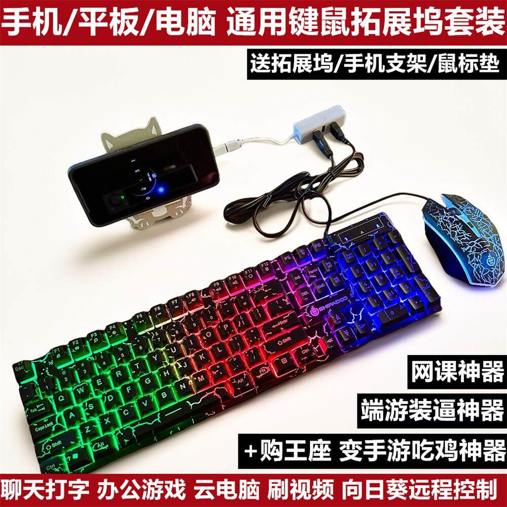 vivo手机游戏键盘，解锁手游新姿势，绝绝子的神器！