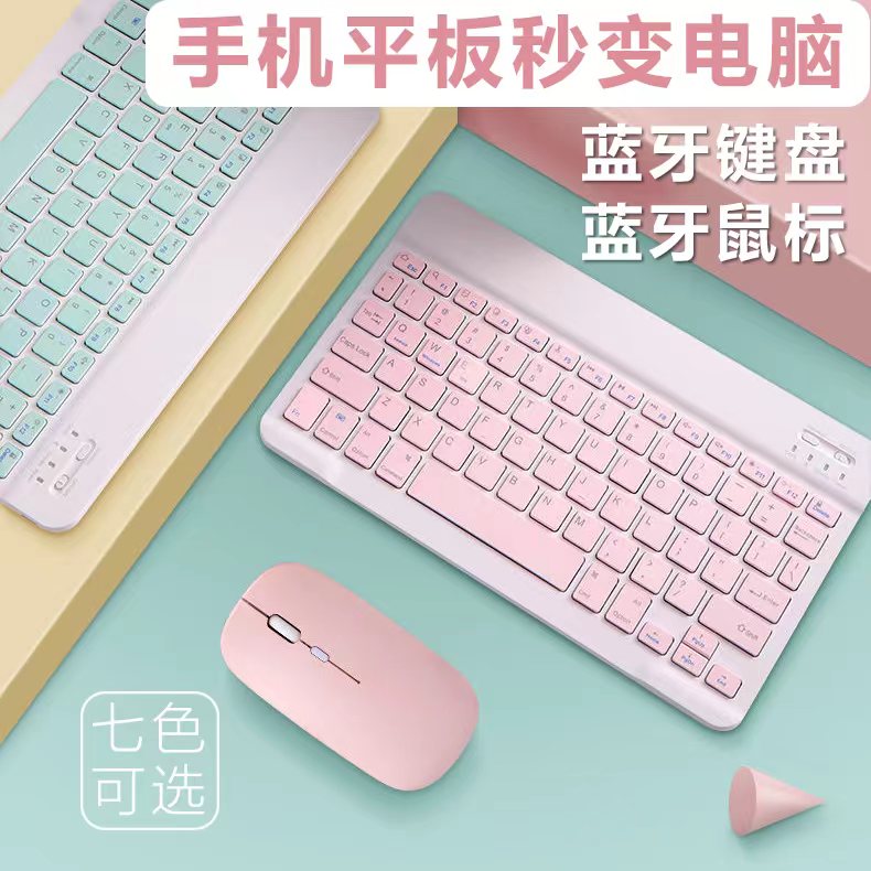 Bluetooth keyboard slime sets wireless portable Android Apple external to small rechargeable flat phone universal