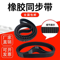 Rubber timing belt 3M S5M 14M L XL H 2M T5 T10 8M industrial belt toothed belt in stock