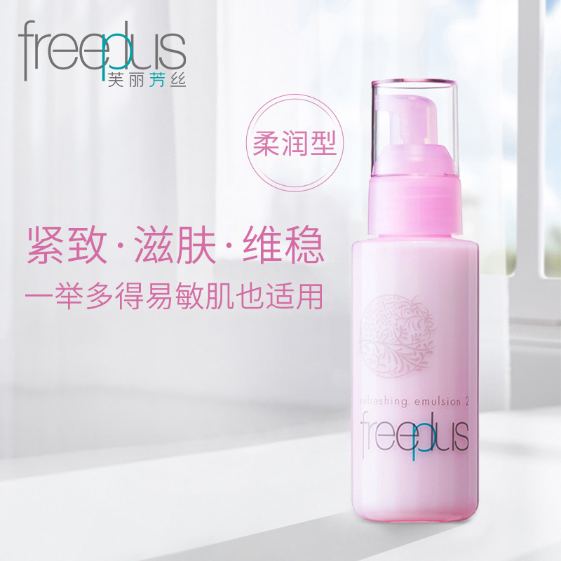 freeplus Velous firming soft infiltration moisturizing moisturizing skin firming lotion for men and women