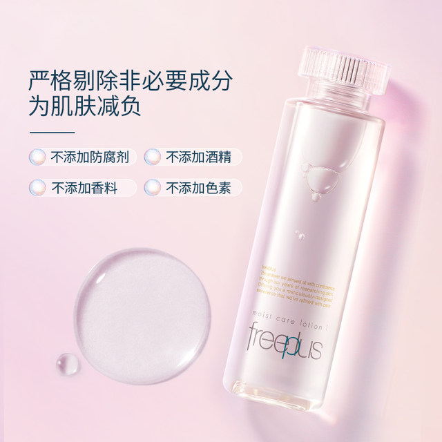 Fulifang Silk Moisturizing, soft and refreshing water lotion set Hydrating skin care cosmetic for women and men