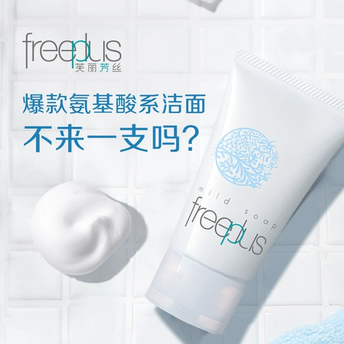 Очищающее молочко, мягкий крем на основе аминокислот, 60г, 4 шт