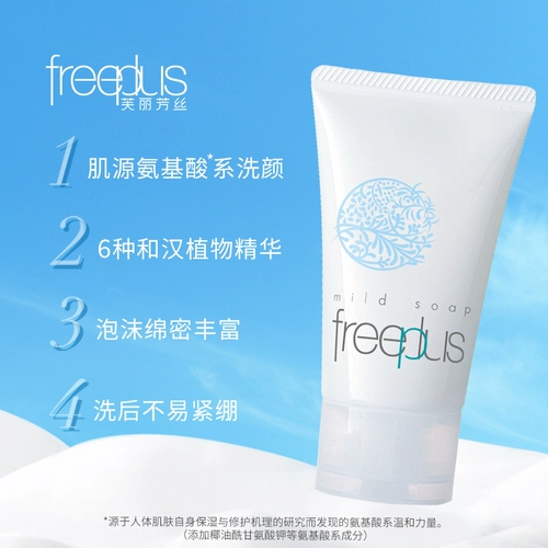 Очищающее молочко, мягкий крем на основе аминокислот, 60г, 4 шт