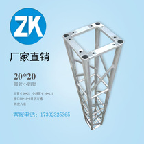 Stage truss frame Steel wedding small truss round tube row frame background frame Aluminum alloy light frame factory direct sales