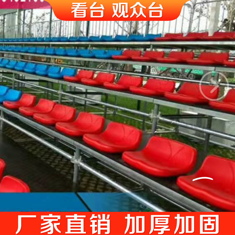 Rhea Grandstand Steel Spectator Seating Singing Stage Referee Stage Seat Removable Disassembly Table Manufacturer Direct Sale