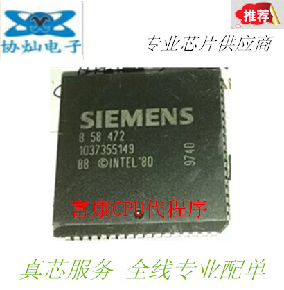 B58472 B58472 chip PLCC68 car electronic chip fukang CPU can contact Wonwan brand new original