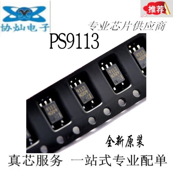 Brand new original dress PS9113 9113 SOP5 Packaging optocoupler Now stock supply can be shot straight
