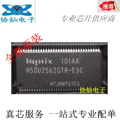 Brand new original H5DU2562GTR-E3C TSOP66 DDR 256MB memory chip in big price