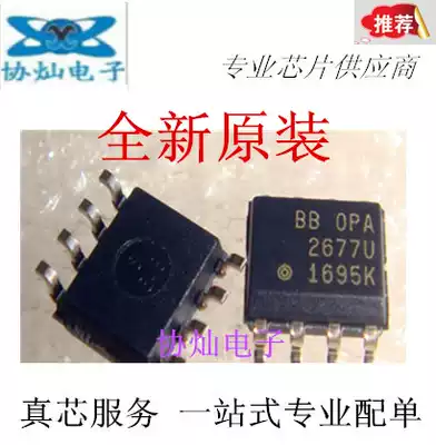 New original OPA2677U SOP-8 TI BB brand linear high-speed operational amplifier chip spot