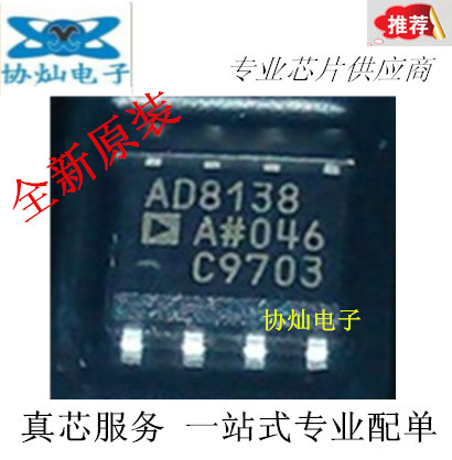 The new original AD8138AR AD8138ARZ SOP8 low distortion differential ADC drive can be shot directly