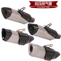 Motorcycle ninja400NK250 Huanglong 300600 Cubs 500R3R1GSX250 modified back pressure exhaust pipe