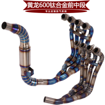 Suitable for motorcycle yellow long 600 front section TNT600BN BJ600 titanium alloy front section middle section exhaust pipe