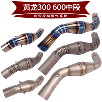 Applicable to motorcycle BJ300BN TNT600 Huanglong 300 Huanglong 600 modified titanium alloy back pressure front section
