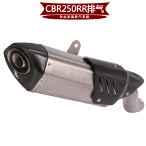 Suitable for motorcycle CBR250RR titanium alloy exhaust pipe CBR250RR modified exhaust pipe 17-20 years