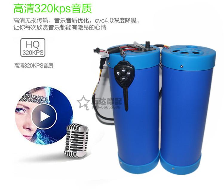 Loa xe máy loa siêu trầm sửa đổi loa thùng đôi công suất cao Loa 4 inch vỏ nhựa chống nước điều khiển từ xa loa chống nước cho xe máy