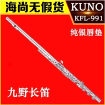 KUNO flute KFL-991 C key 17 keys open hole E key B tail sterling silver lip pad mouth piece