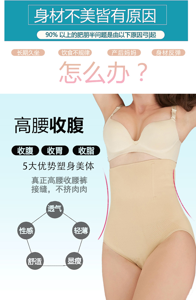 Bụng sau sinh hông cao eo thon gọn cơ thể định hình đồ lót Phụ nữ eo eo định hình cotton pants Quần lọt khe cơ thể quần lót nam