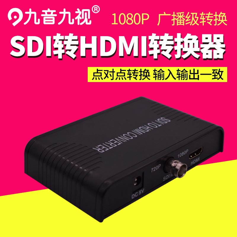 Nine Tone Nine Vision JS1186 HD SDI to HDMI Video Converter HD 3G SD to HDMI Broadcast Grade