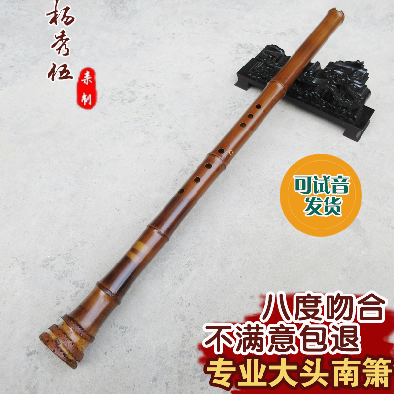 Boutique smoked osmanthus bamboo south flute jade screen flute GF tune positive and negative eight-hole flute beginner professional playing Xiao Yangxiuwu musical instrument